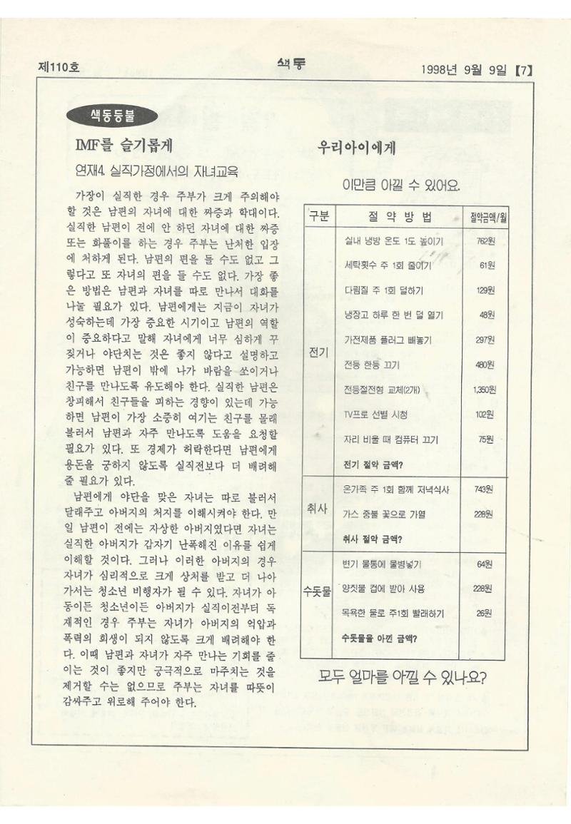 색동고리 1995~1997 181페이지