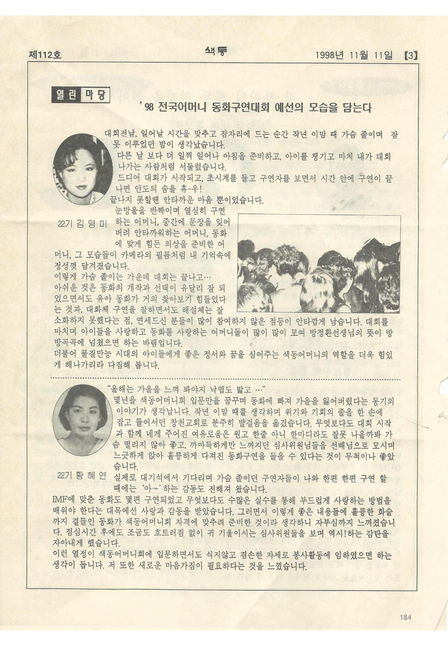 색동고리 1995~1997 184페이지