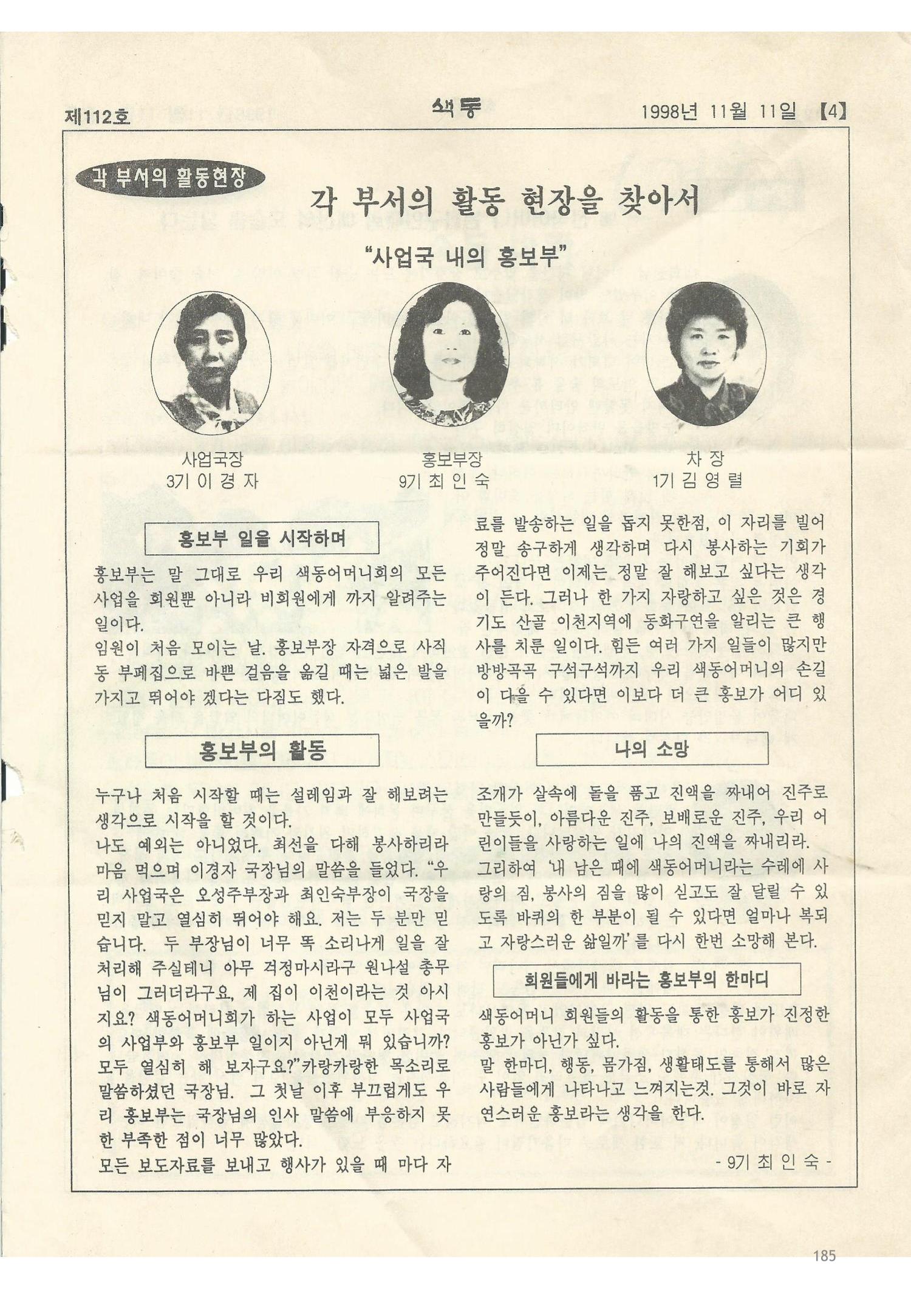 색동고리 1995~1997 185페이지