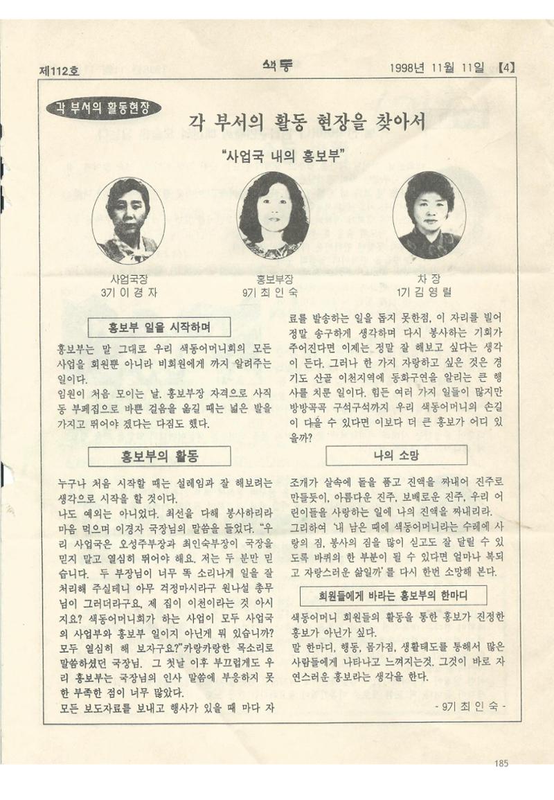 색동고리 1995~1997 185페이지