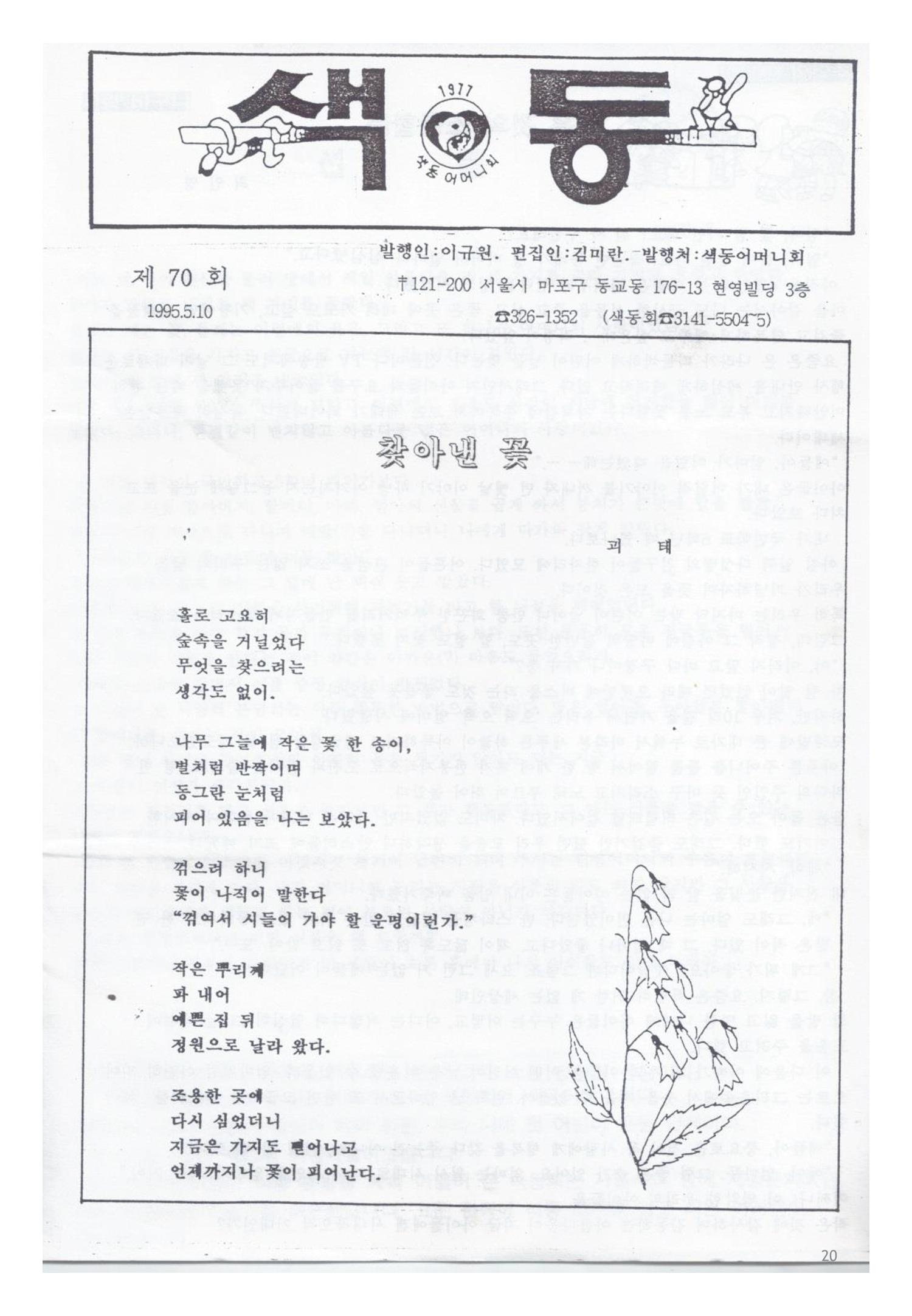 색동고리 1995~1997 20페이지