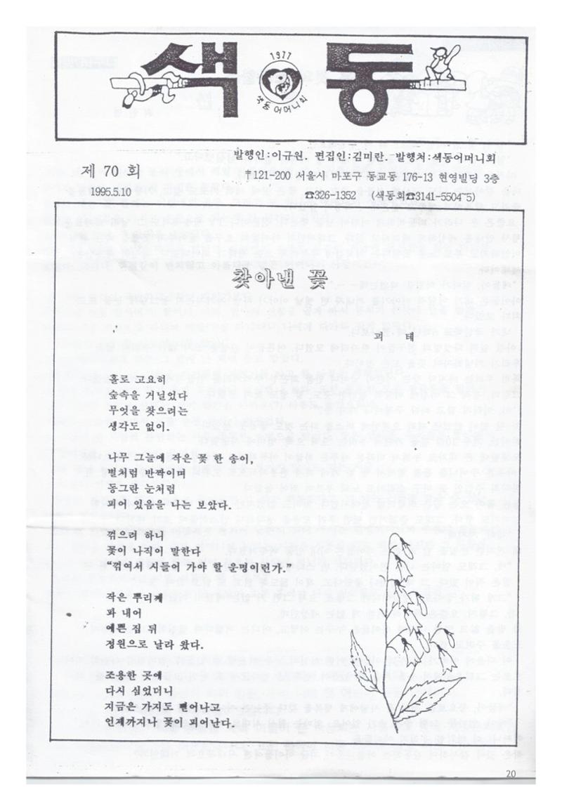 색동고리 1995~1997 20페이지