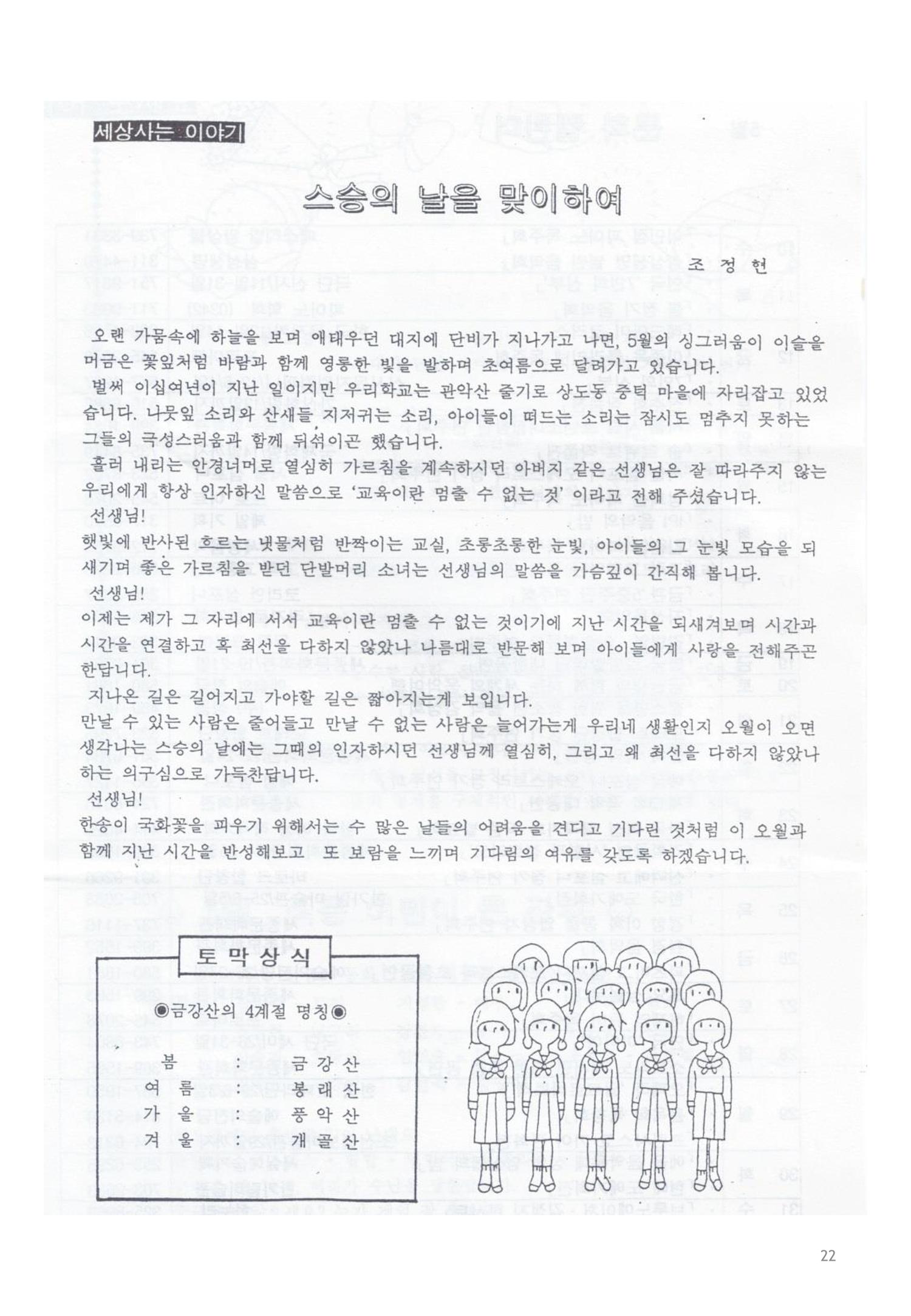 색동고리 1995~1997 22페이지