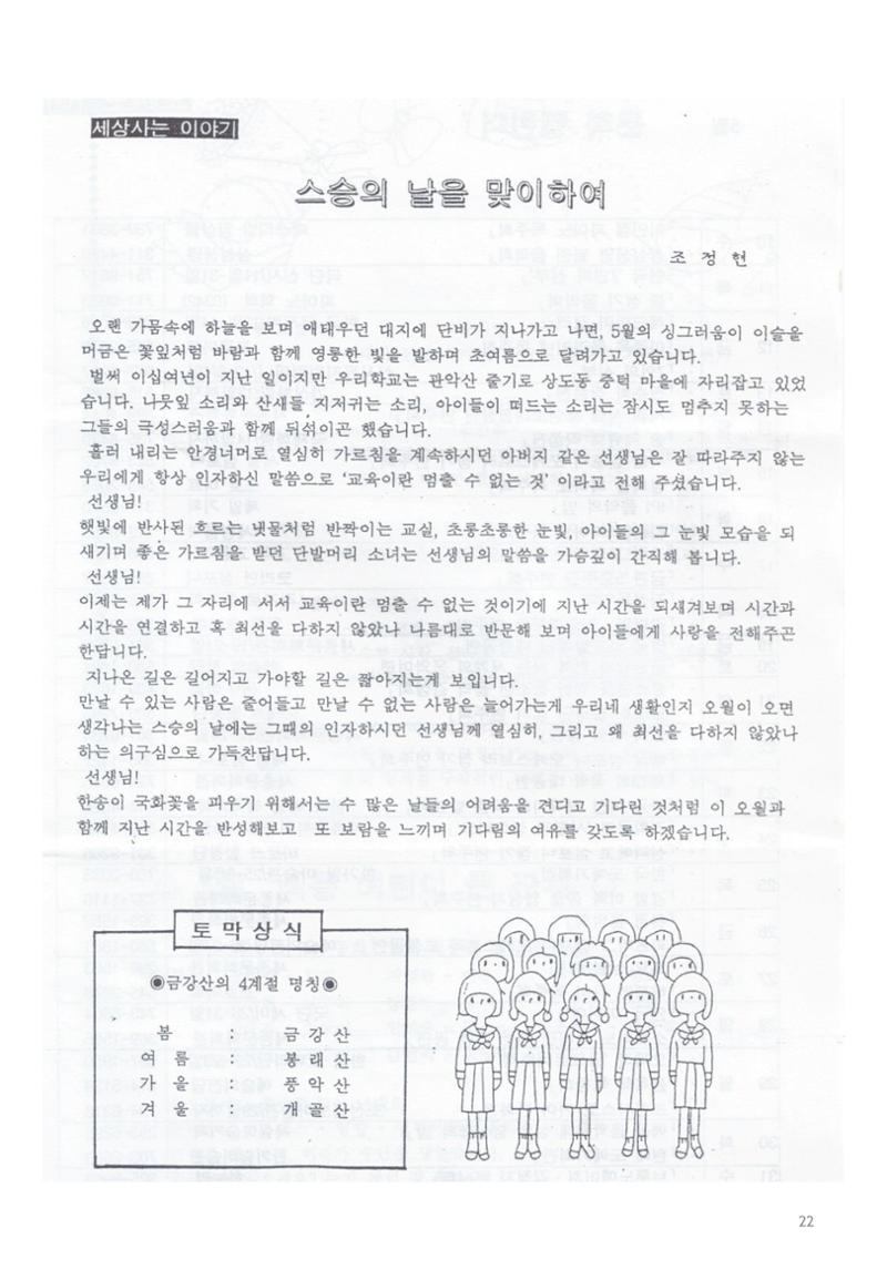 색동고리 1995~1997 22페이지