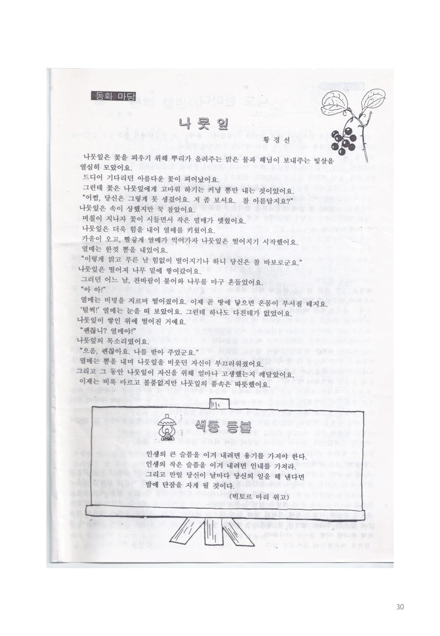 색동고리 1995~1997 30페이지