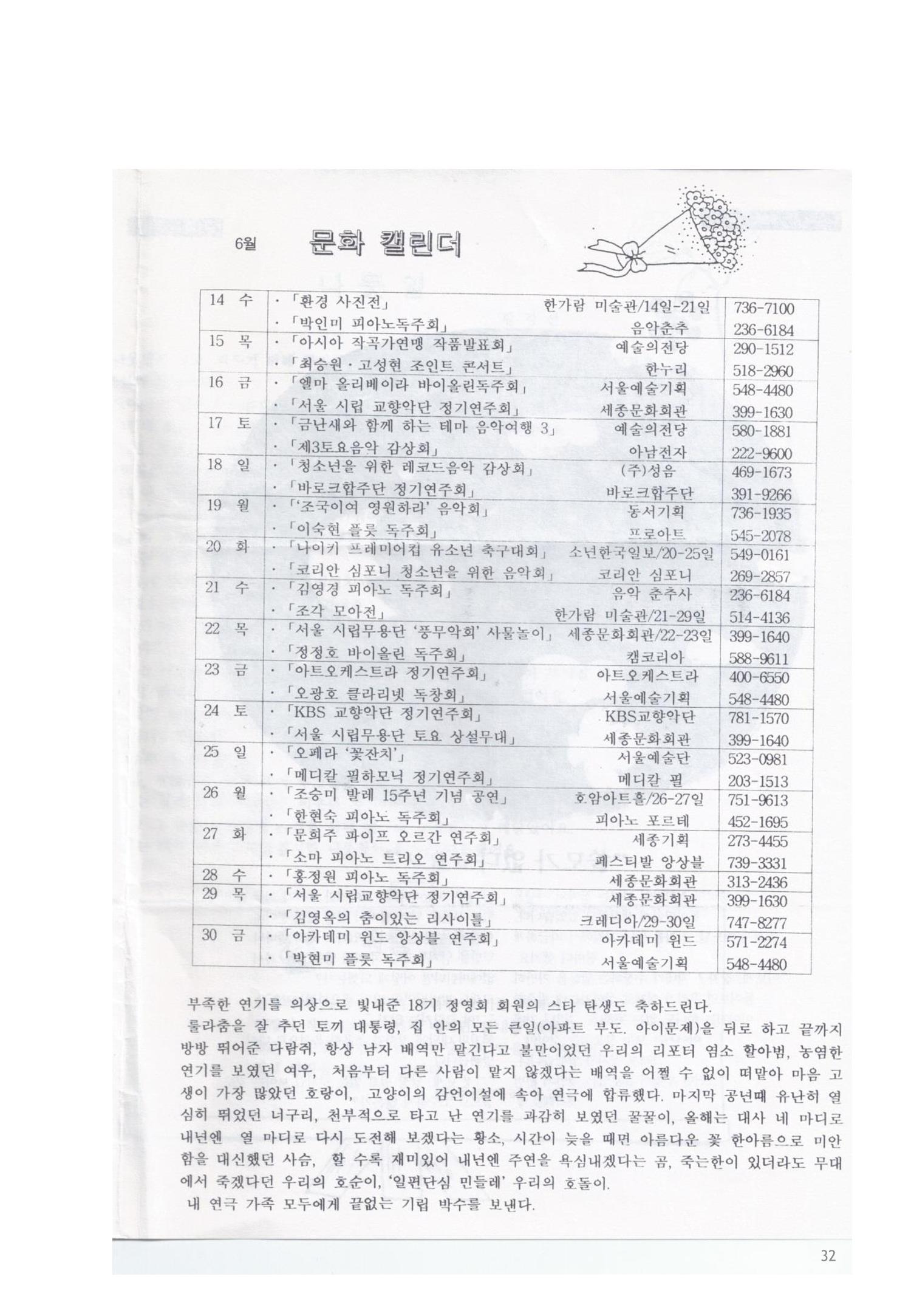색동고리 1995~1997 32페이지