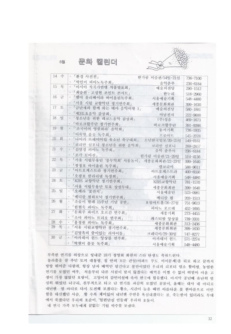색동고리 1995~1997 32페이지
