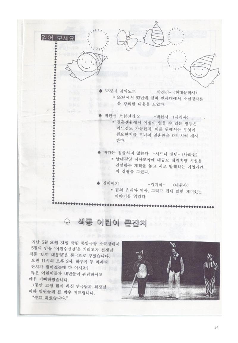 색동고리 1995~1997 34페이지