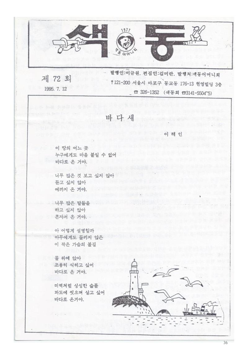 색동고리 1995~1997 36페이지