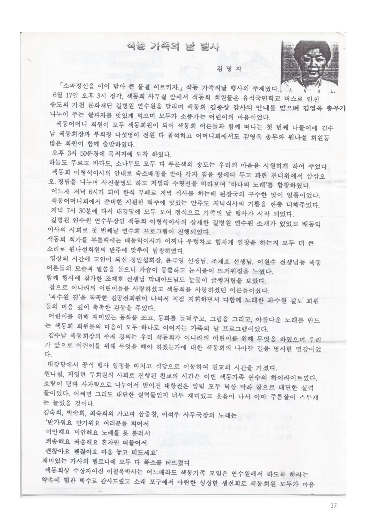 색동고리 1995~1997 37페이지