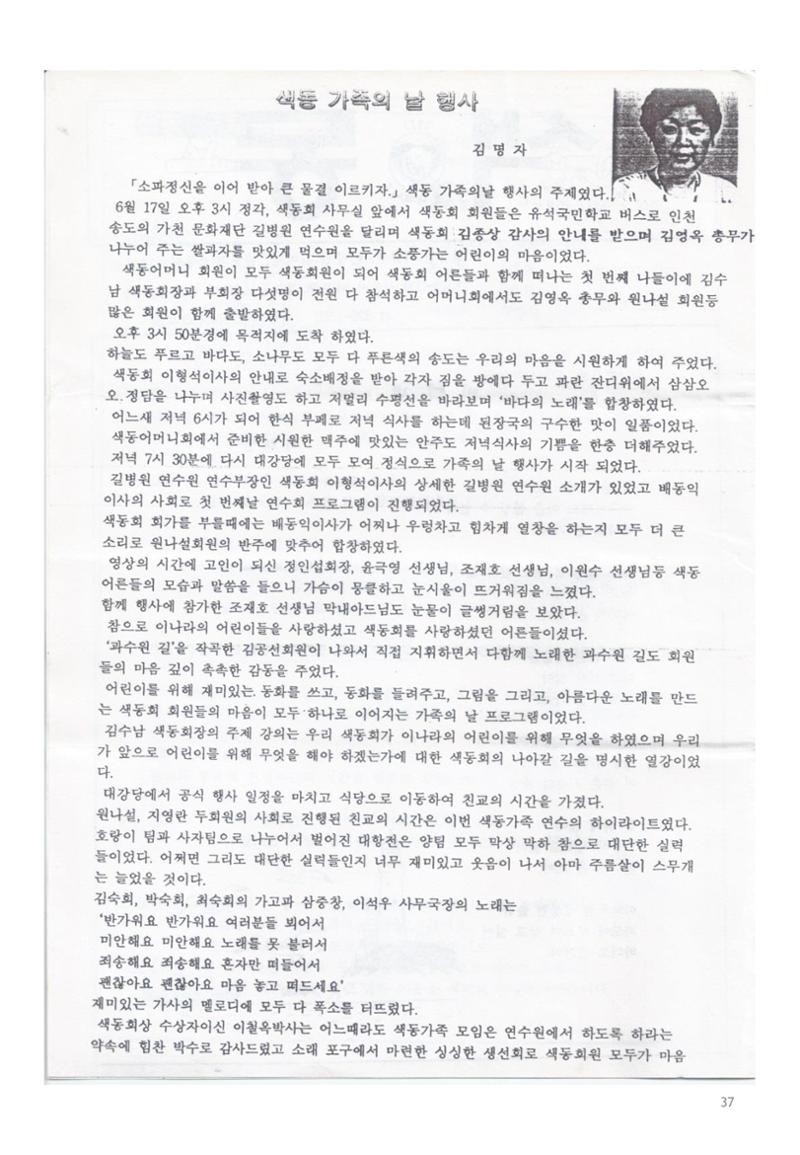 색동고리 1995~1997 37페이지