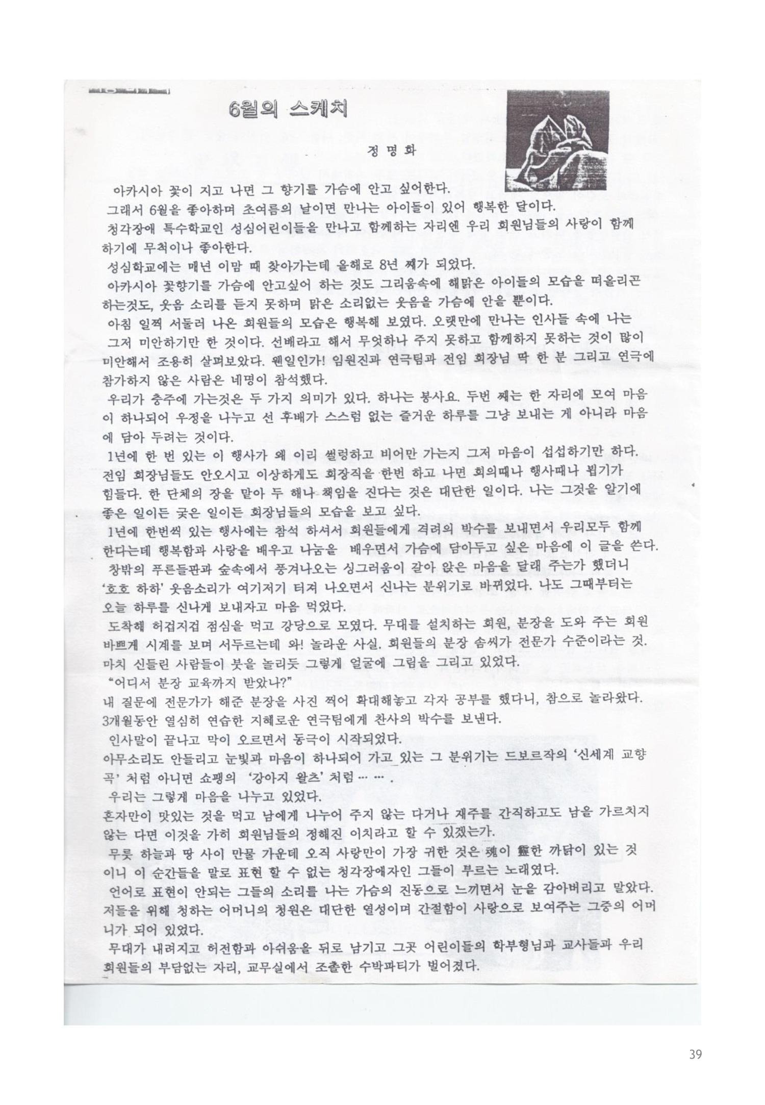 색동고리 1995~1997 39페이지