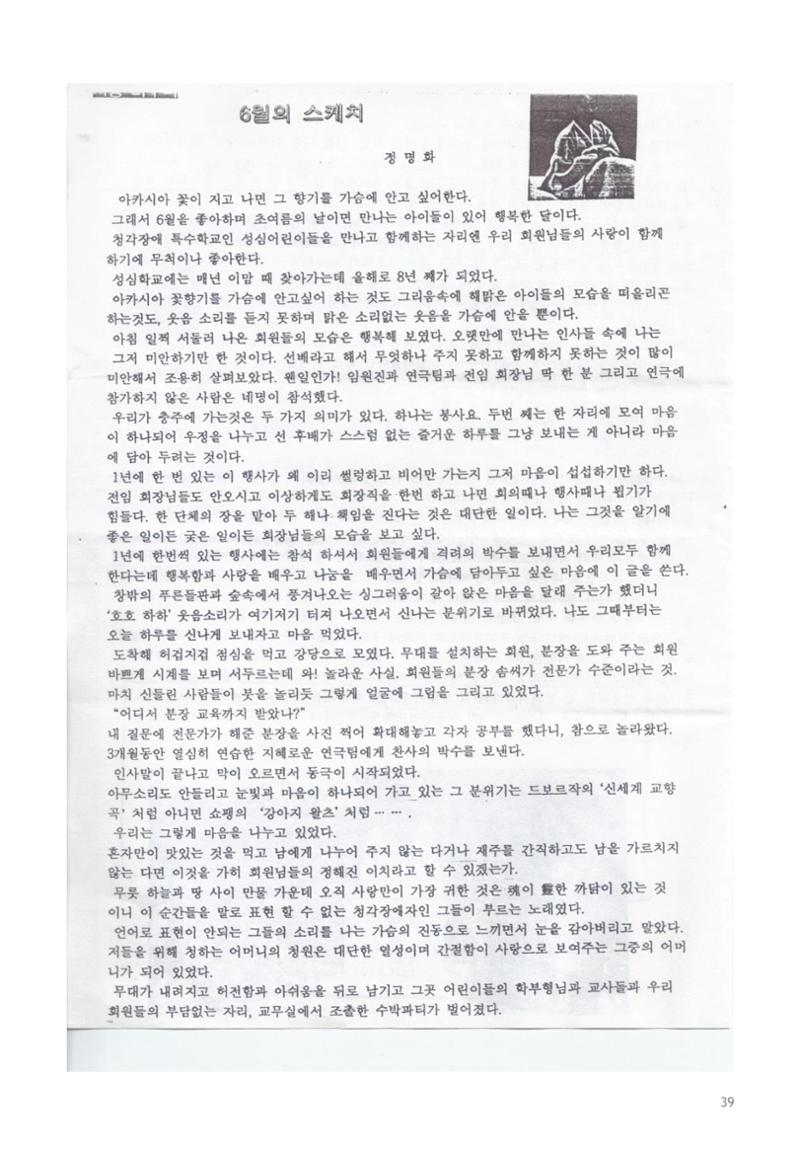 색동고리 1995~1997 39페이지