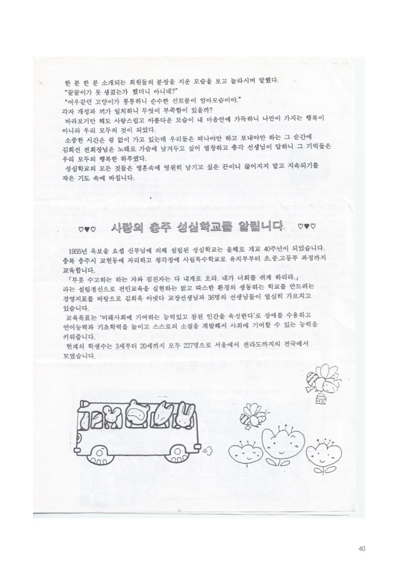 색동고리 1995~1997 40페이지