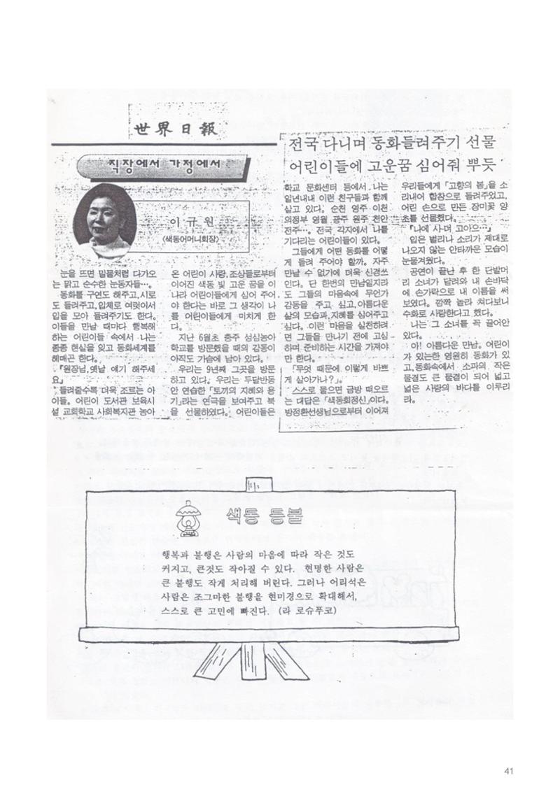 색동고리 1995~1997 41페이지