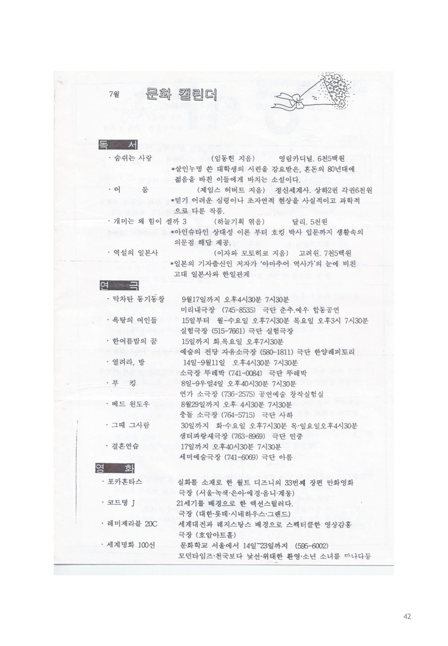 색동고리 1995~1997 42페이지