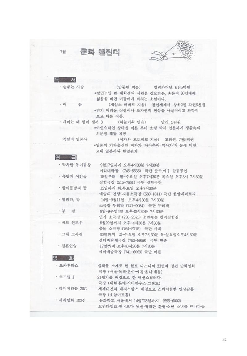 색동고리 1995~1997 42페이지