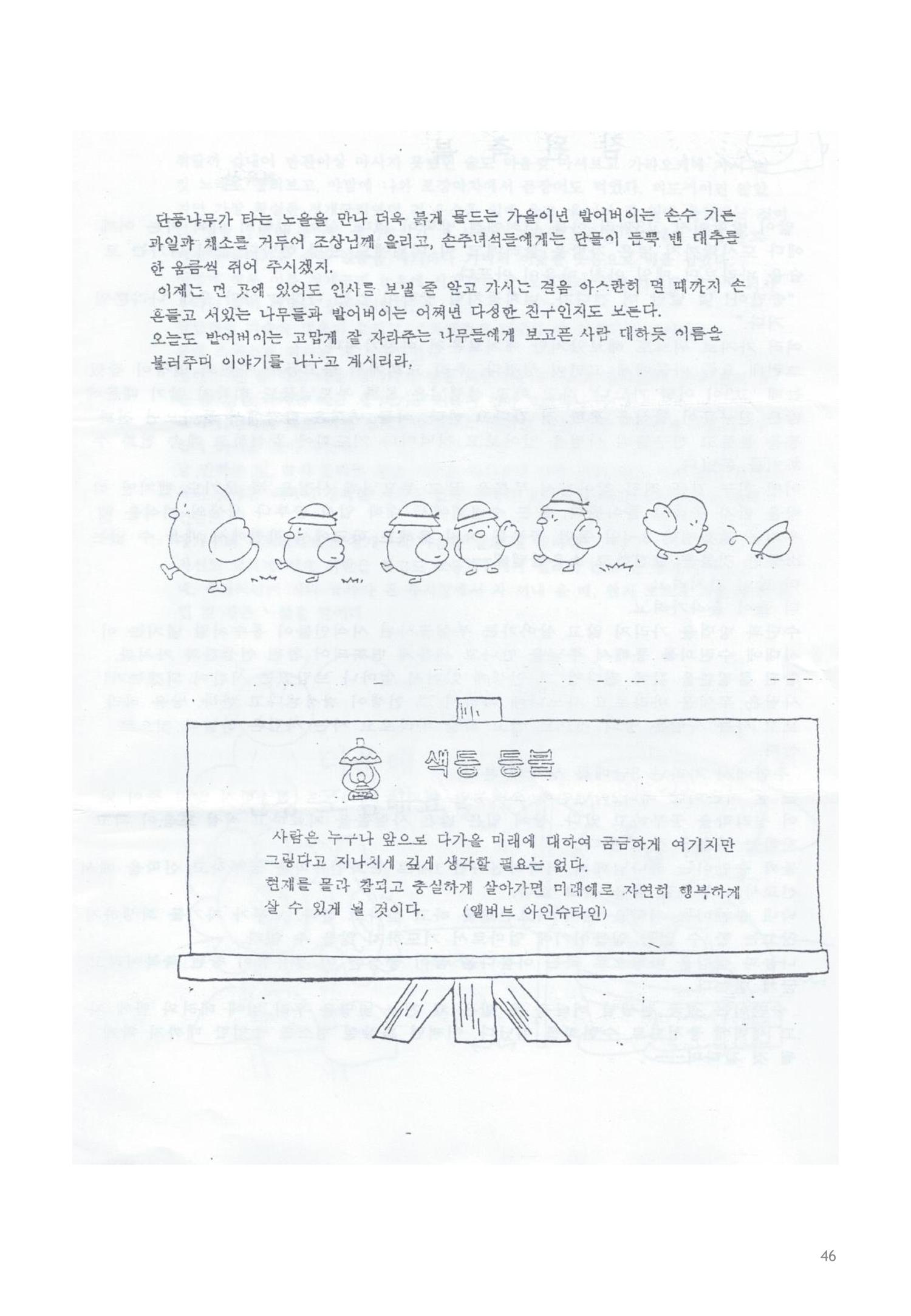 색동고리 1995~1997 46페이지