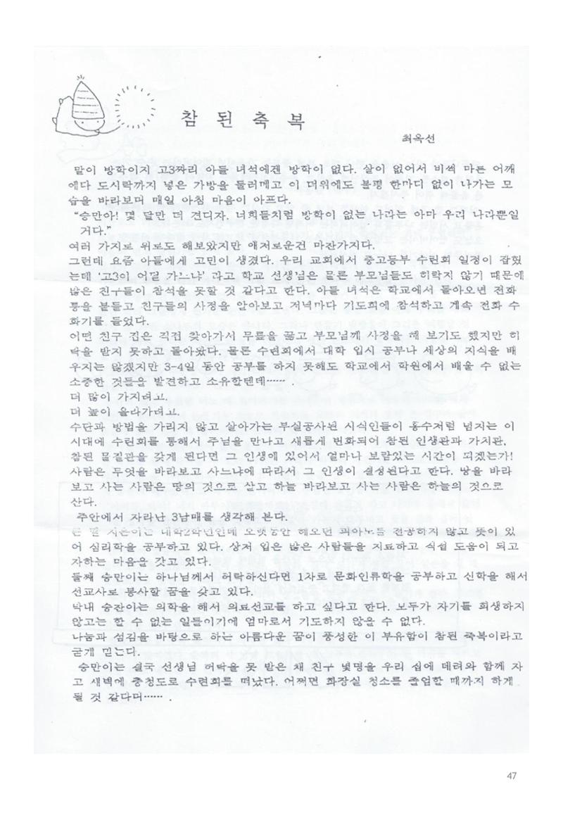 색동고리 1995~1997 47페이지