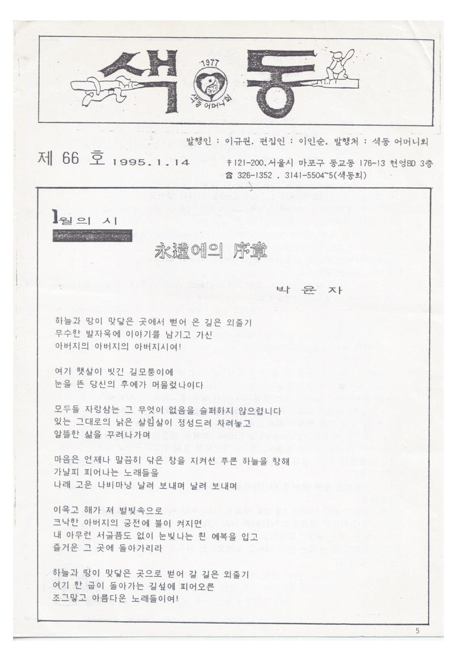 색동고리 1995~1997 5페이지