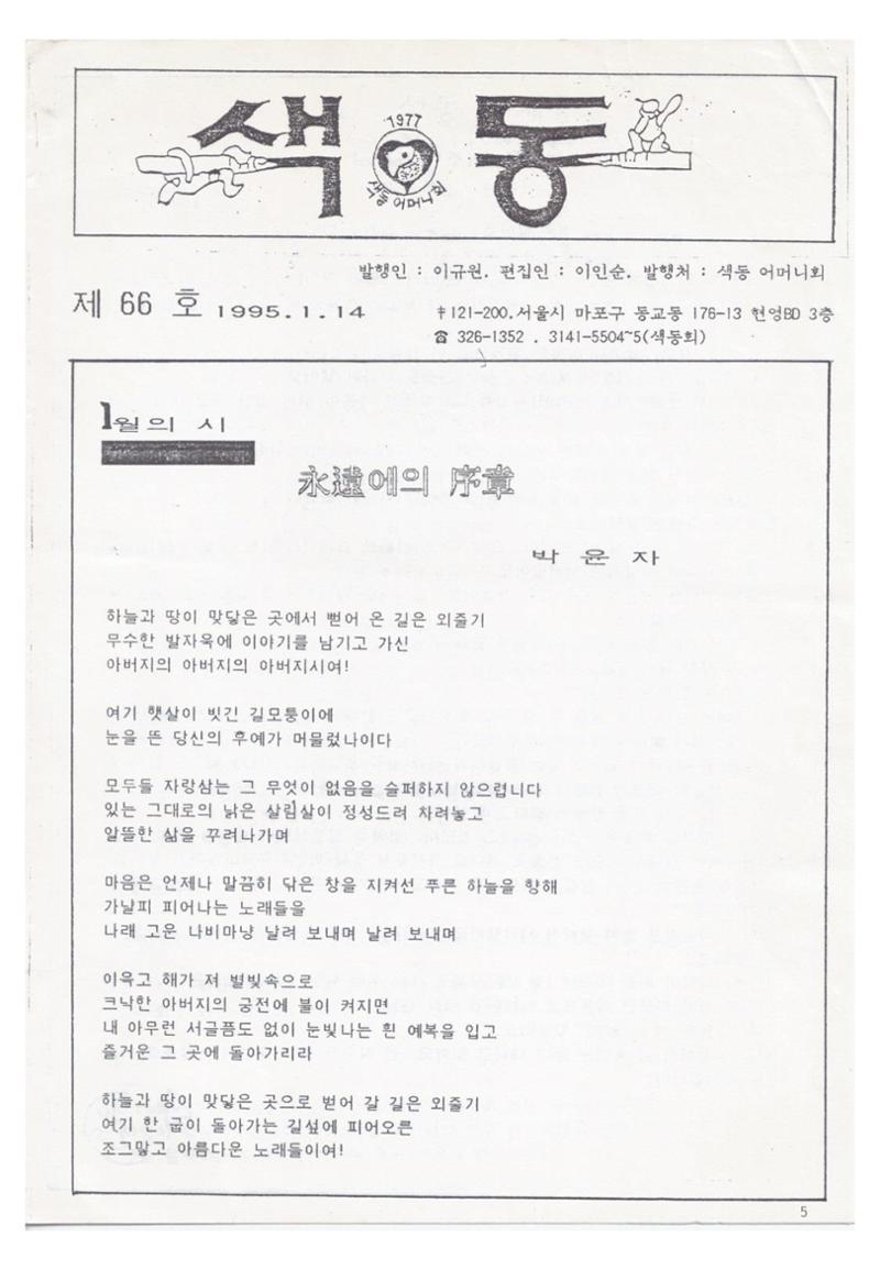 색동고리 1995~1997 5페이지