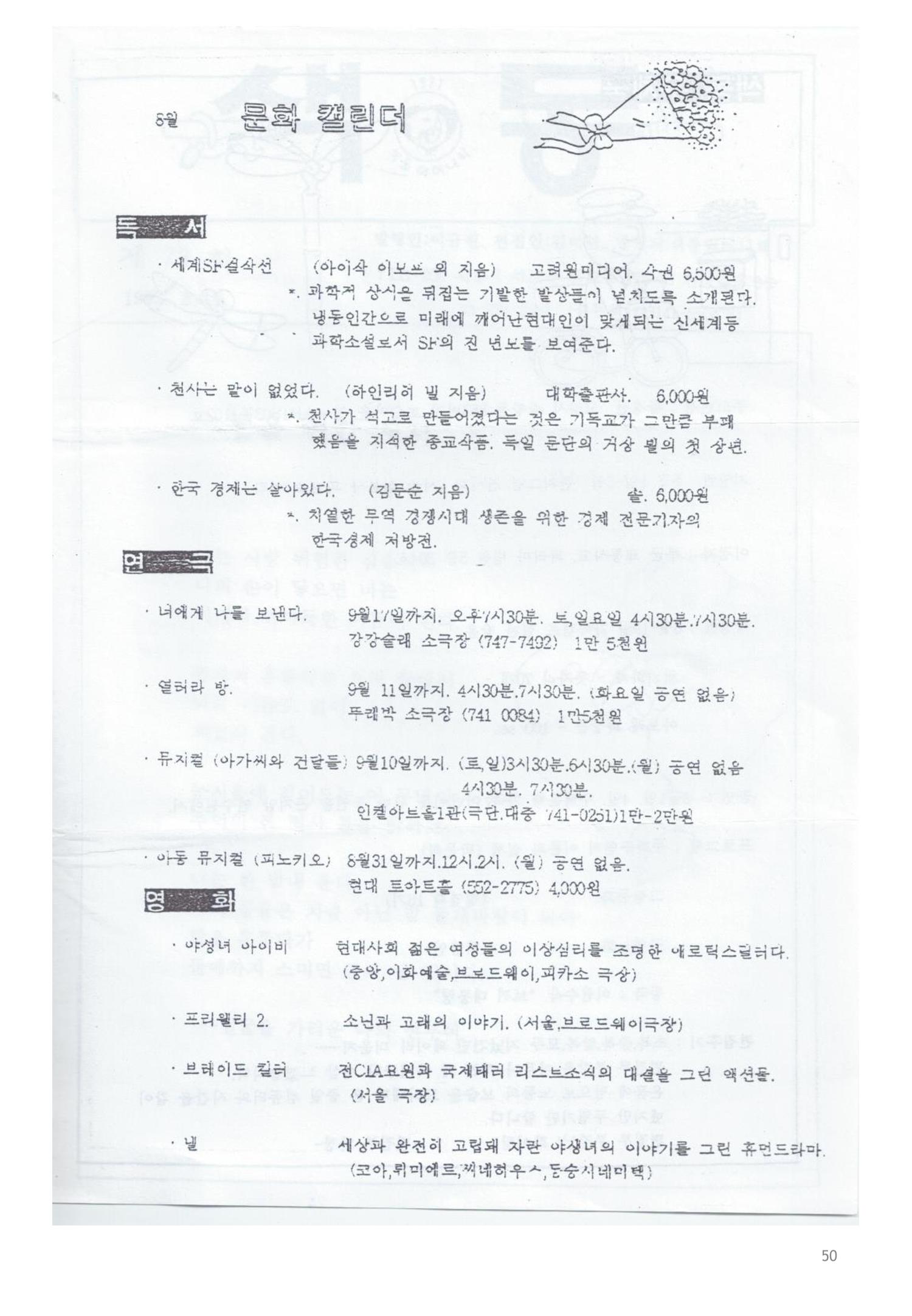 색동고리 1995~1997 50페이지