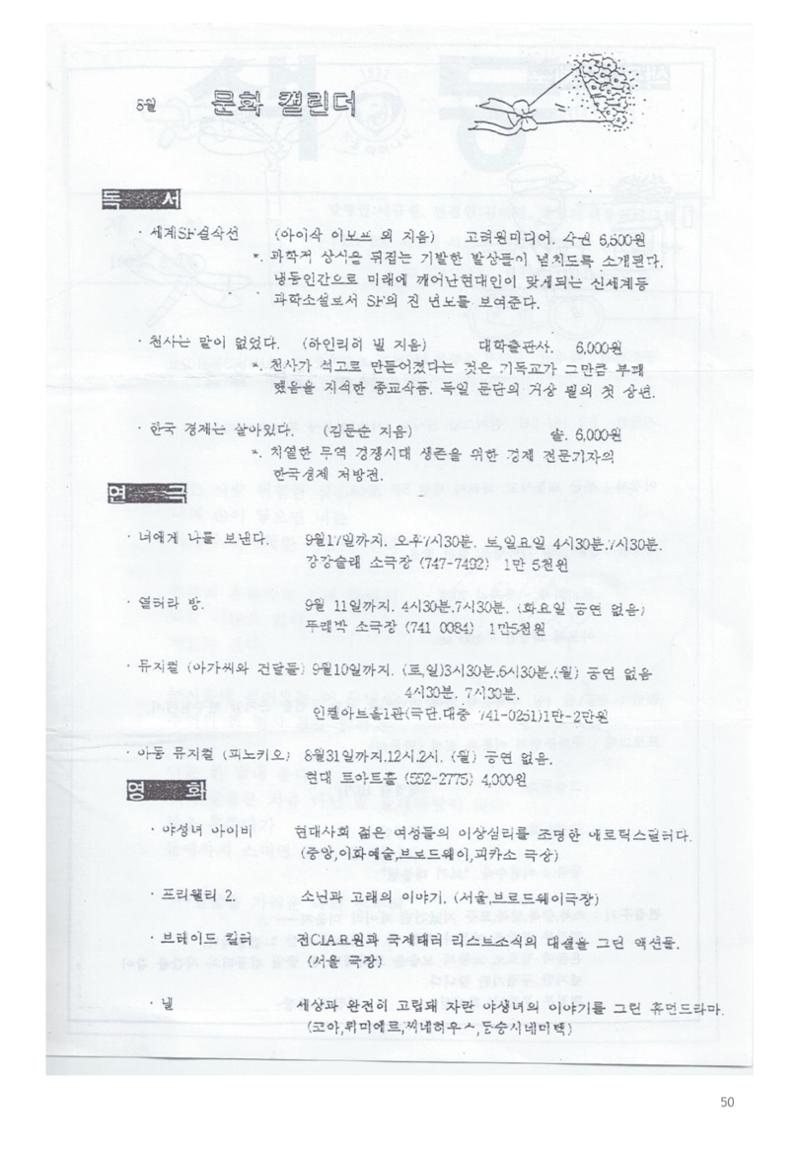 색동고리 1995~1997 50페이지
