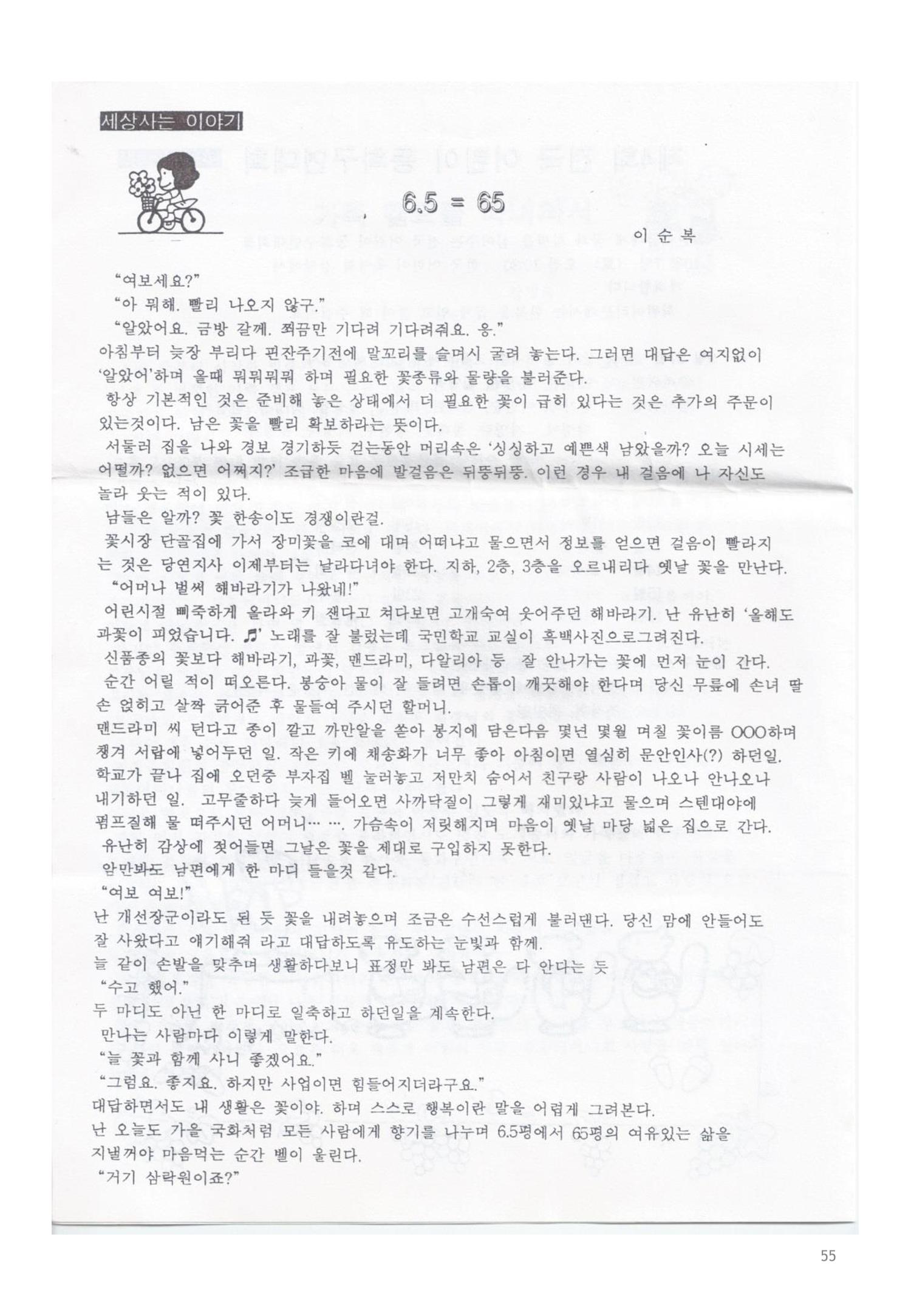 색동고리 1995~1997 55페이지