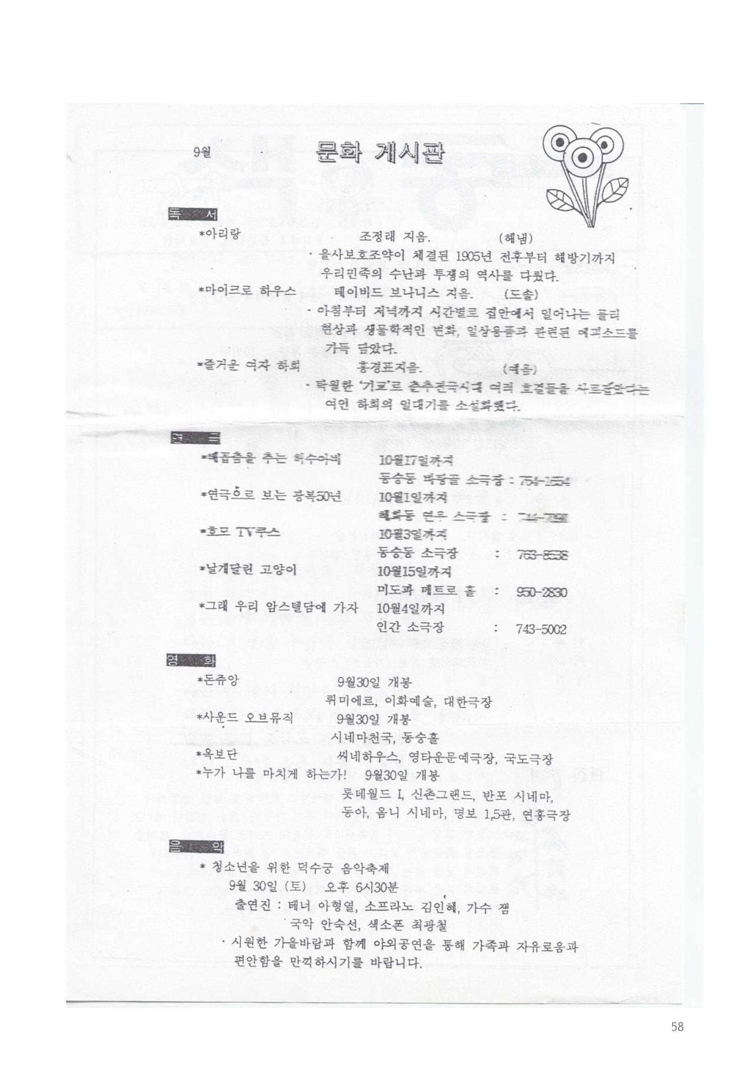 색동고리 1995~1997 58페이지