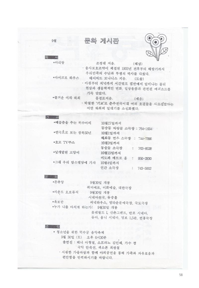 색동고리 1995~1997 58페이지
