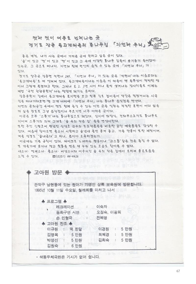 색동고리 1995~1997 67페이지