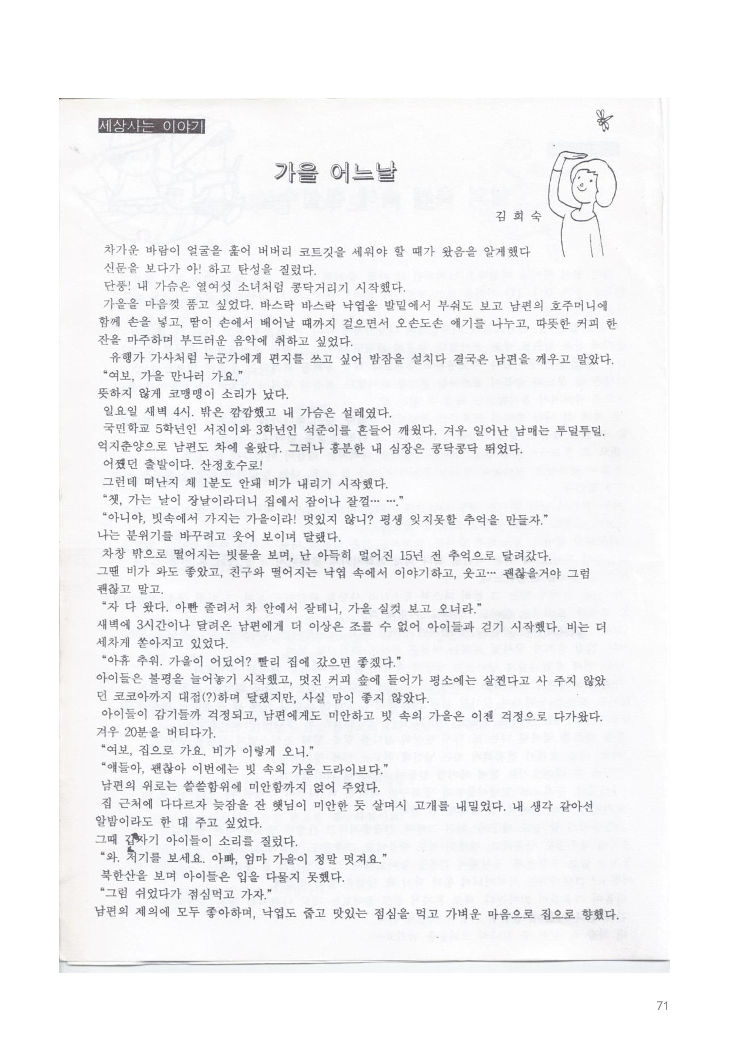 색동고리 1995~1997 71페이지