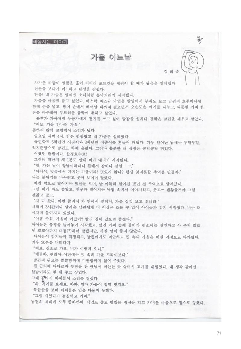 색동고리 1995~1997 71페이지