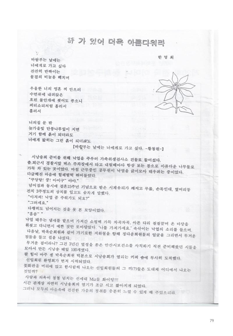 색동고리 1995~1997 79페이지