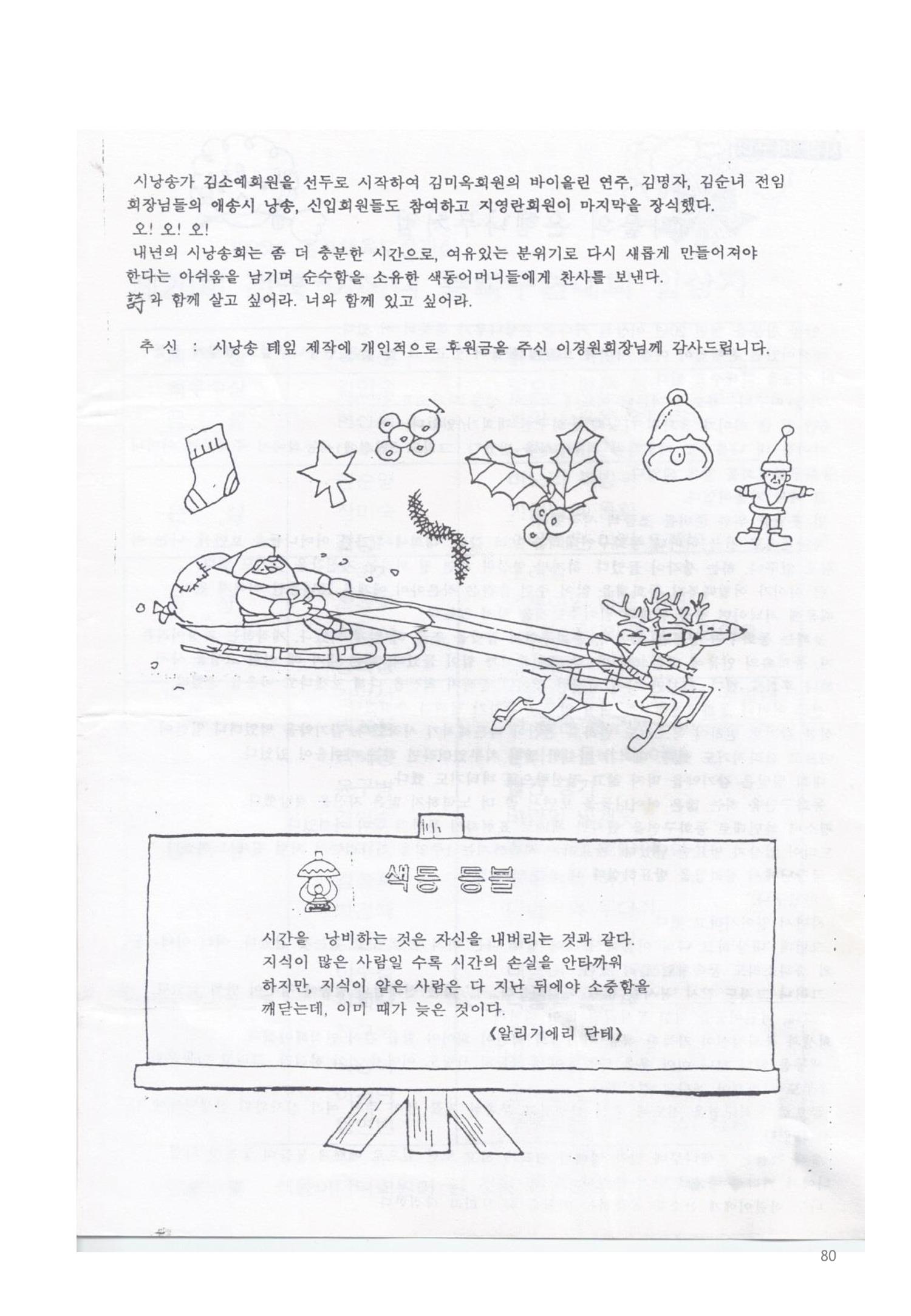 색동고리 1995~1997 80페이지