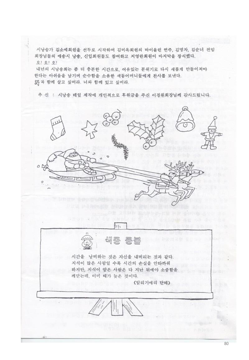 색동고리 1995~1997 80페이지