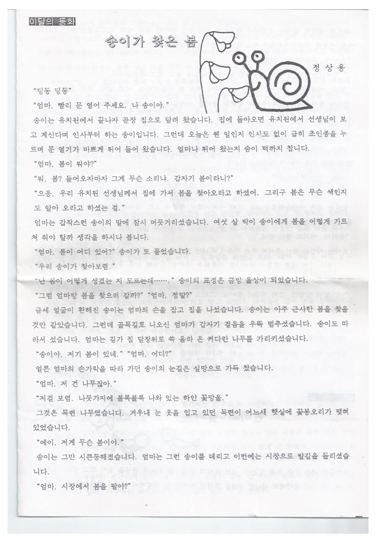 색동고리 1995~1997 87페이지