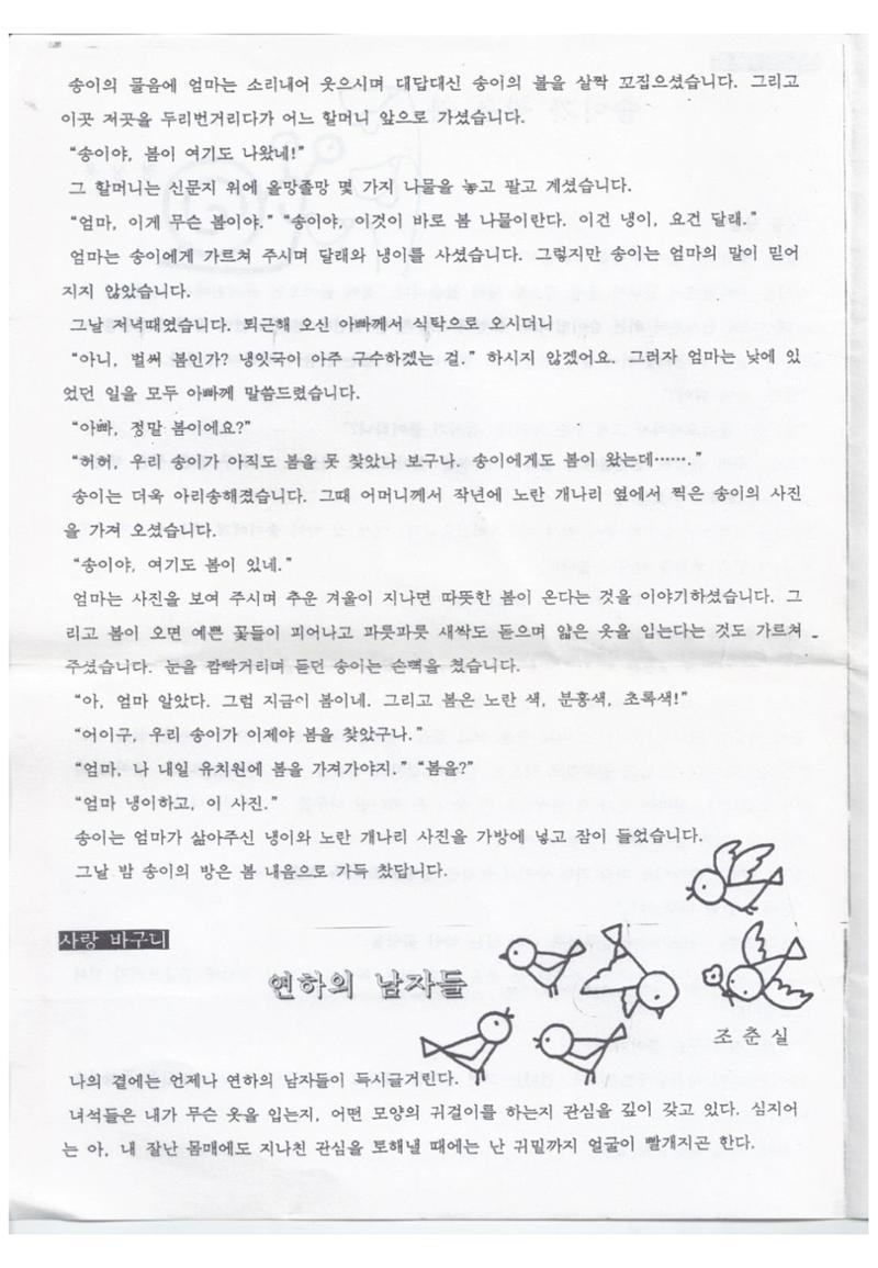 색동고리 1995~1997 88페이지