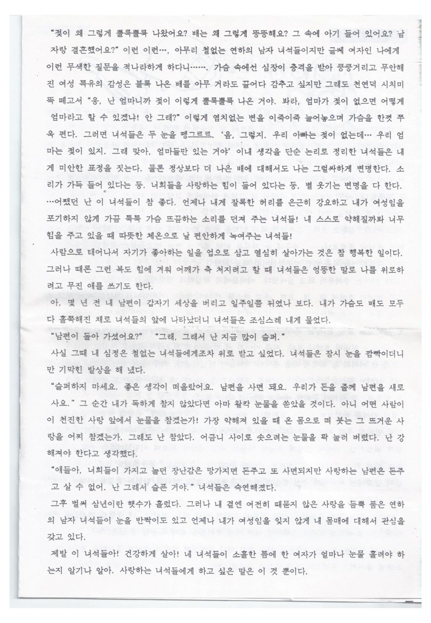 색동고리 1995~1997 89페이지