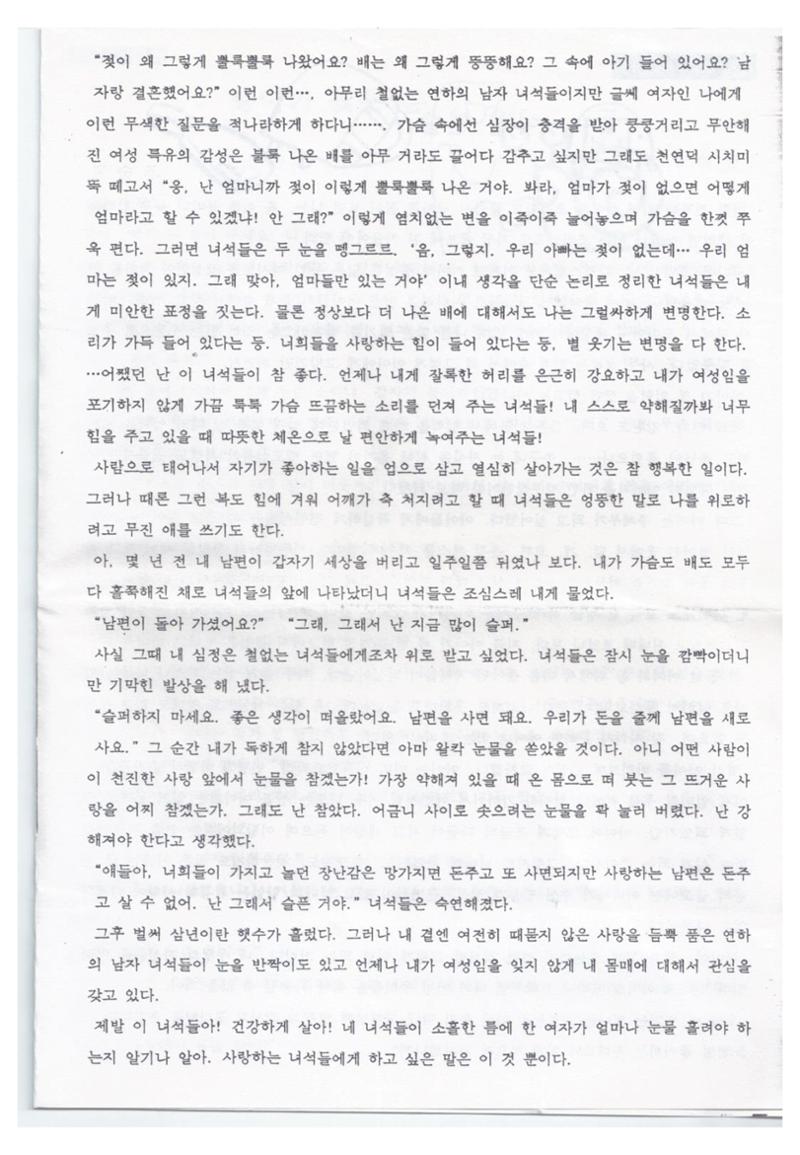 색동고리 1995~1997 89페이지