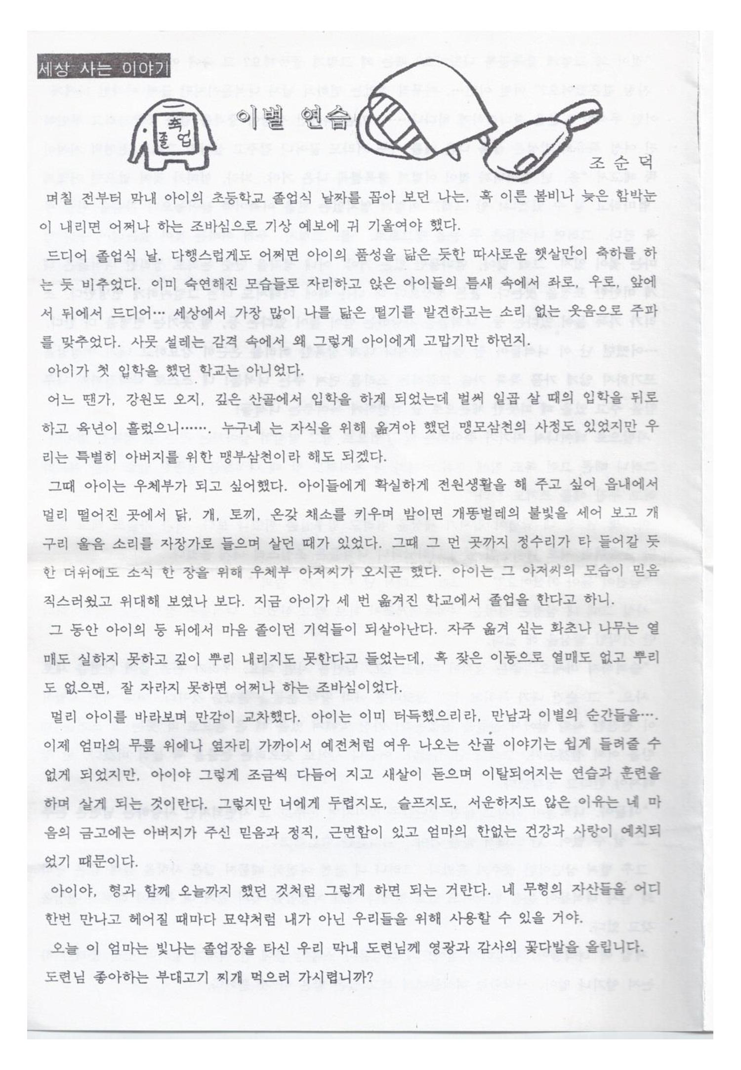 색동고리 1995~1997 90페이지