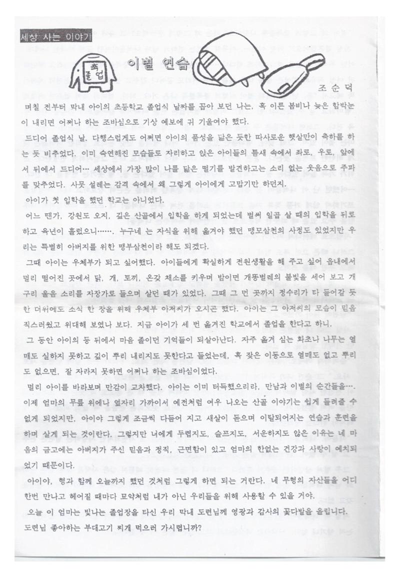색동고리 1995~1997 90페이지