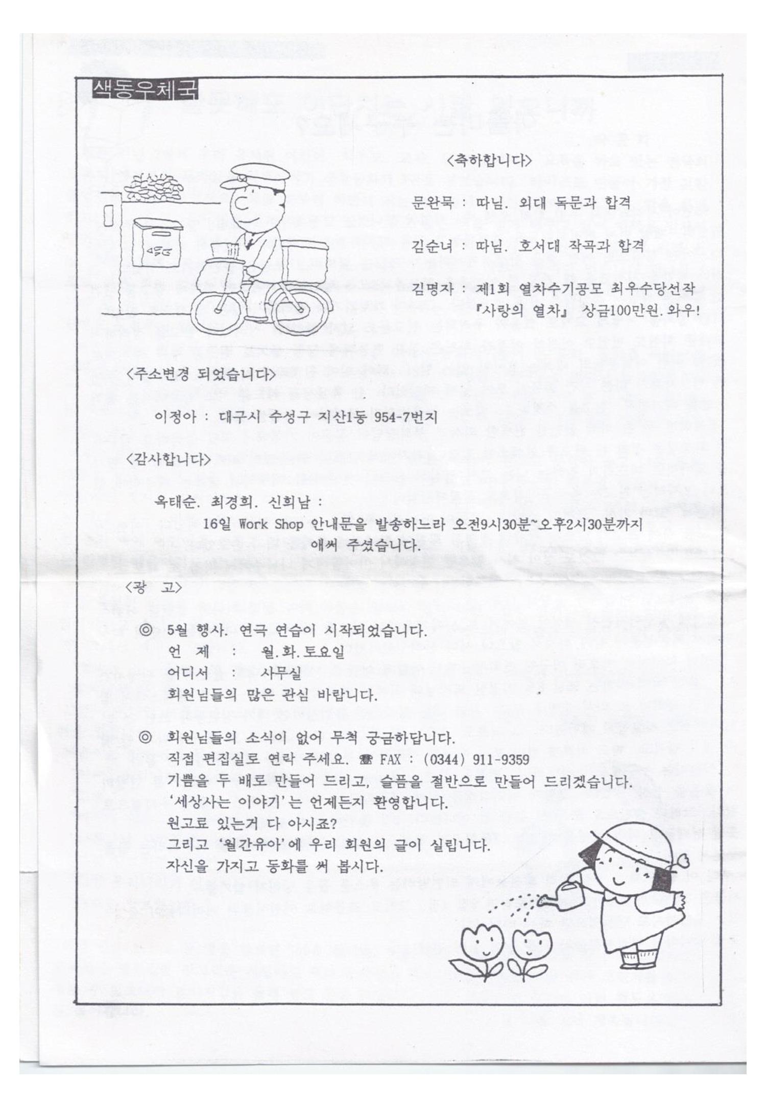 색동고리 1995~1997 92페이지