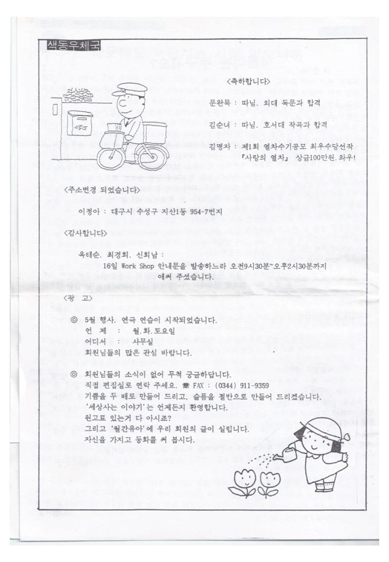 색동고리 1995~1997 92페이지