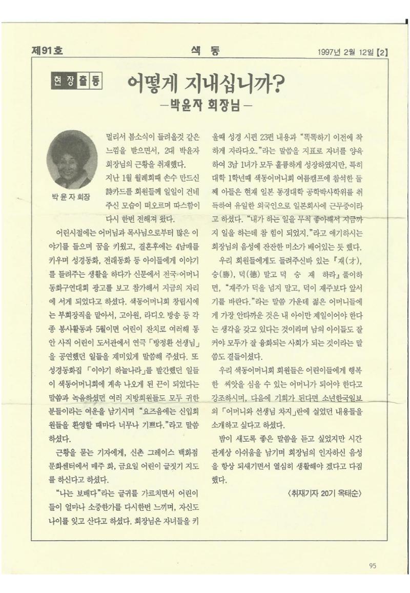 색동고리 1995~1997 95페이지