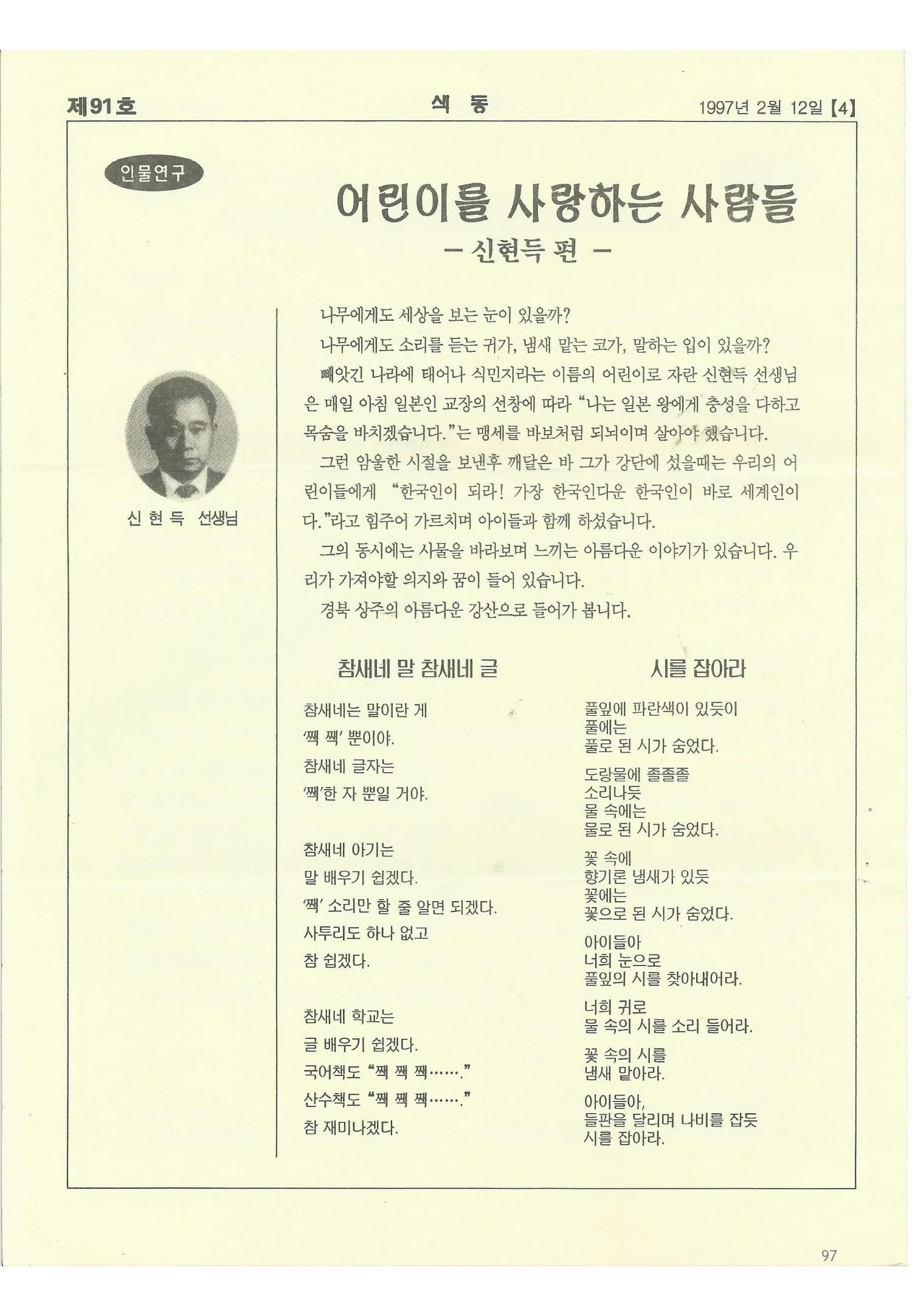 색동고리 1995~1997 97페이지
