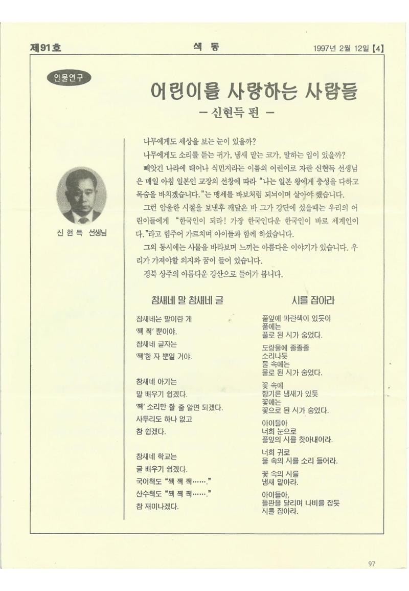 색동고리 1995~1997 97페이지