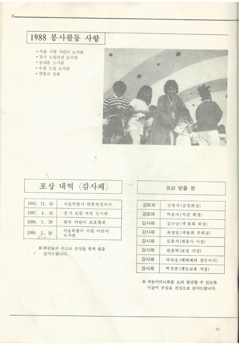 색동고리1988~1994 10페이지