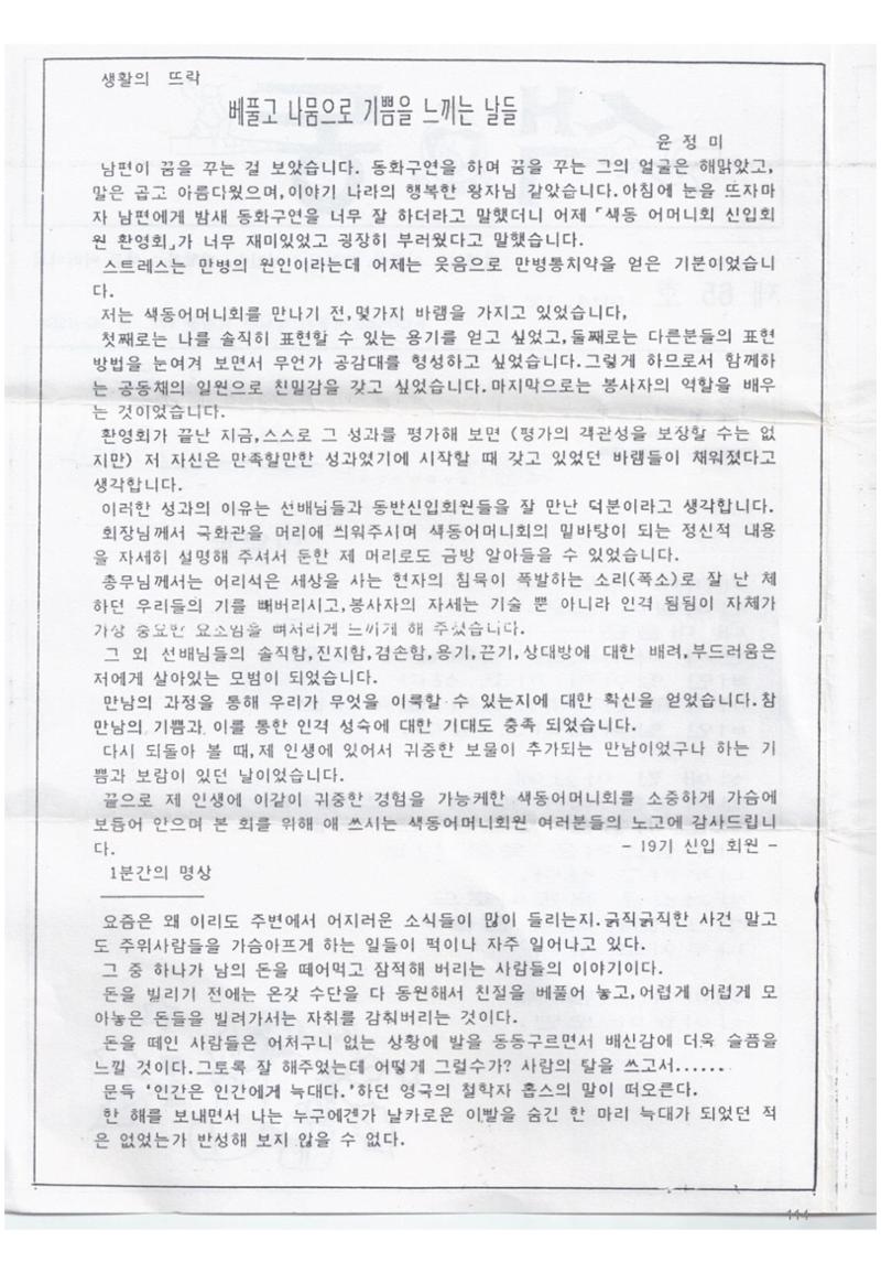 색동고리1988~1994 114페이지