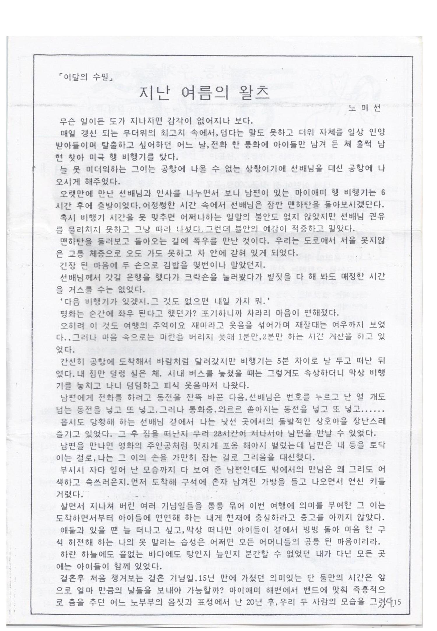 색동고리1988~1994 115페이지